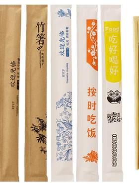 连体牛皮纸方便定制一次性筷子