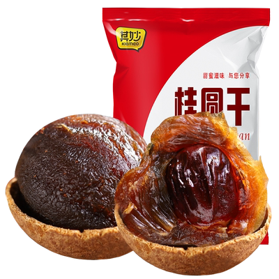 新货桂圆干福建特产泡水煲汤