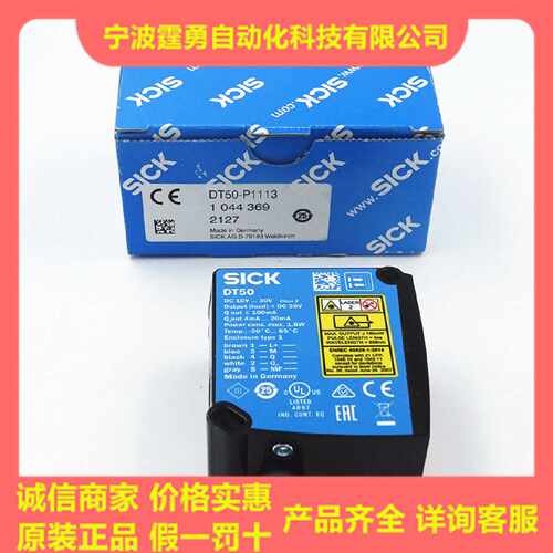 议价全新原装进口德国SICK西克DT50-P1113激光测距传感器1044369