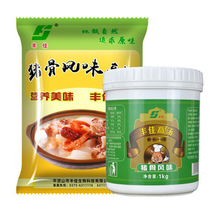 丰佳猪骨高汤浓缩商用猪骨白汤浓香浓汤宝调味料高汤粉猪骨汤调料