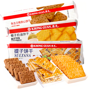 康元饼干提子椰子奶油朱古力夹心饼干老式早餐下午茶解馋休闲零食