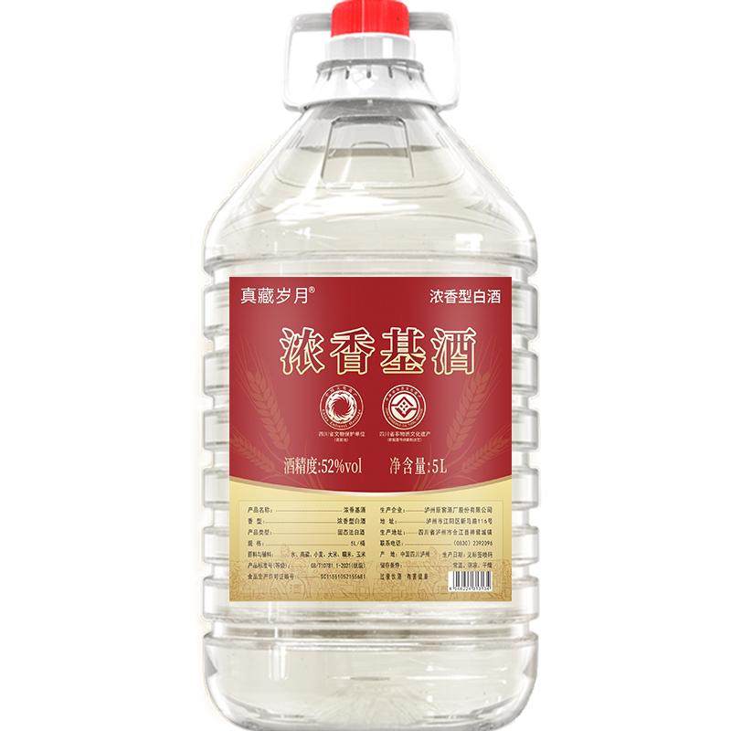 ������� 52��Ũ����� ��̬����Ͱװ5Lɢװ�׾� 52�Ȼ��� 5LͰװ*1��3134�� 25.91Ԫ