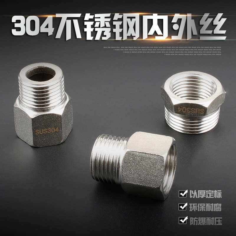 不锈钢304压力表双金属温度计转换接头M20X1.5转四分两分