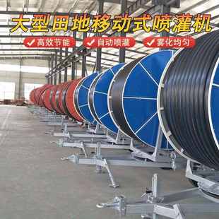 农用卷盘式 喷灌机高标准卷机浇地自动国家补贴小型灌溉农田享受管
