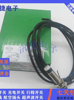 议价电感式接近开关XS506B1NBL2/XS506B1PAM8/XS506B1PBL2感测器