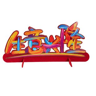 美容院新店开业大吉仪式气氛场景布置全套服装公司门店口氛围装饰