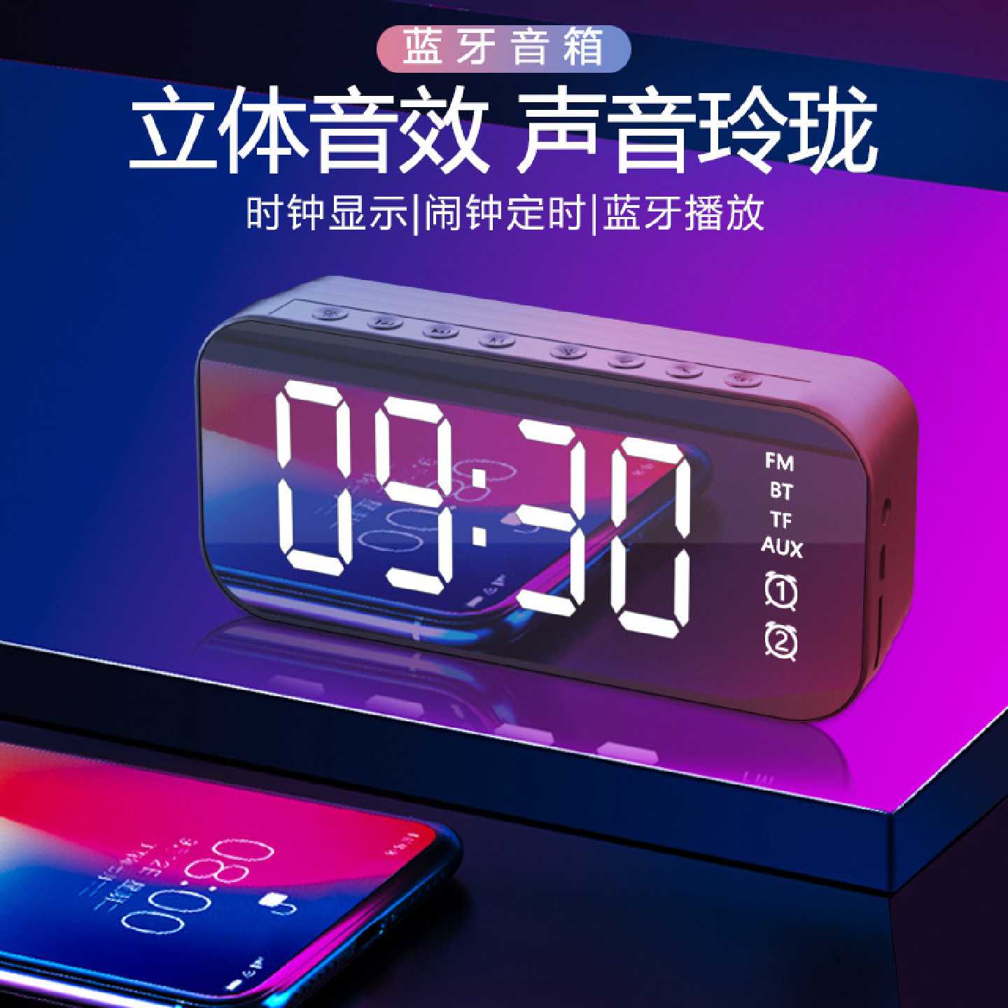 无线复古蓝牙音箱新款迷你家庭镜面小音响低音炮遥控闹钟智能音箱
