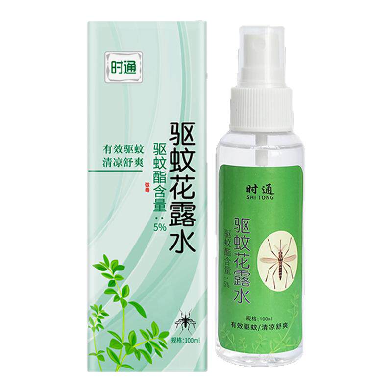 驱蚊花露水官方旗舰店正品