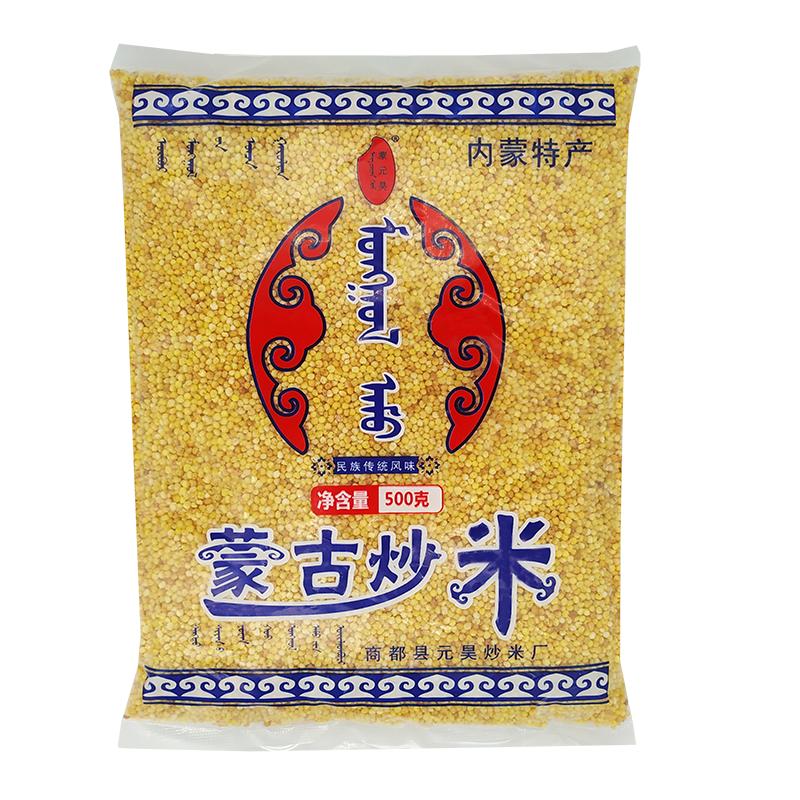 商都蒙元昊蒙古炒米內(nèi)蒙特產(chǎn)糜子奶茶伴侶原味民族傳統(tǒng)風味500g