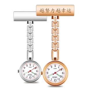 夜光护士表女挂表刻字防水医生用胸表定制可爱学生表考试怀表简约