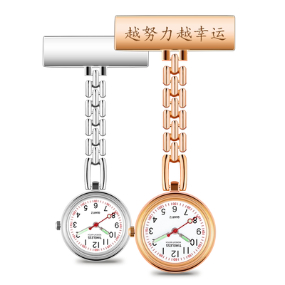 夜光护士挂表刻字防水医生