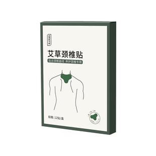 正安国货铺艾草艾灸贴蕲艾颈椎膝盖腰椎肩周护膝肩颈艾草贴