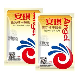 安琪酵母5g15克小包装耐高糖高活性干酵母面包家用包子馒头发酵粉