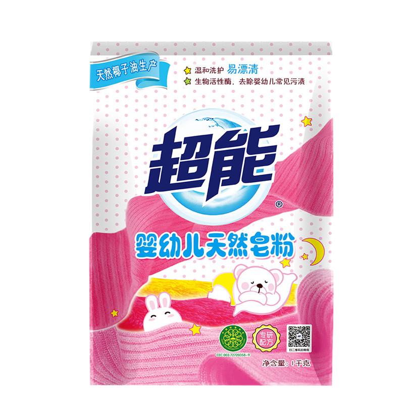 超能天然皂粉宝宝洗衣粉婴儿正品