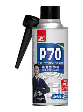 好顺P70燃油添加剂+100ml+聚醚胺
