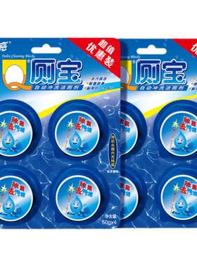 蓝月亮耐用30天去味正品洁厕块