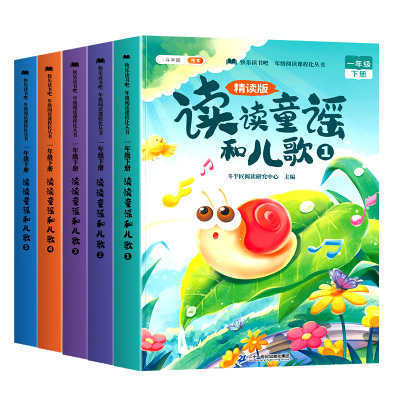 和大人一起读一年级阅读课外书