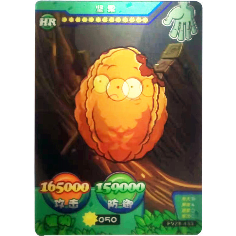 大龙家族植物僵尸卡片立体变身HR