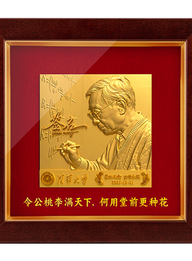 高端定制荣休纪念肖像浮雕摆件