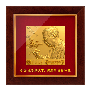 高端定制CNC精雕肖像浮雕光荣退休纪念品送老师长辈职工荣休礼物