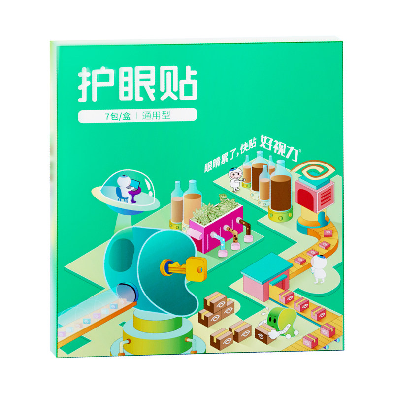 好视力眼贴标准制定者
