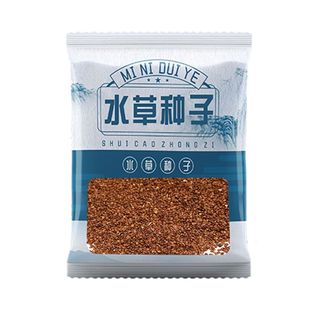 水草泥生态瓶水培植物桌面水草种子对叶景观摆件玻璃鱼缸砂石室内