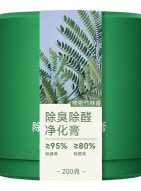 固特威植物香薰200G固体除臭除醛