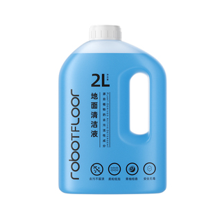 适用于石头扫地机清洁液G10/G10S/G20/P10地面抑菌配件地板