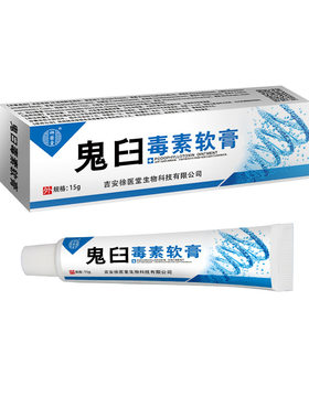 鬼臼毒素软膏官方|超1000次加购