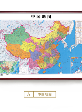 新版中国世界地图挂画实木带框