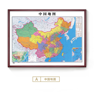 新版中国世界地图挂画实木带框高清正版办公室墙面装饰画挂图定制