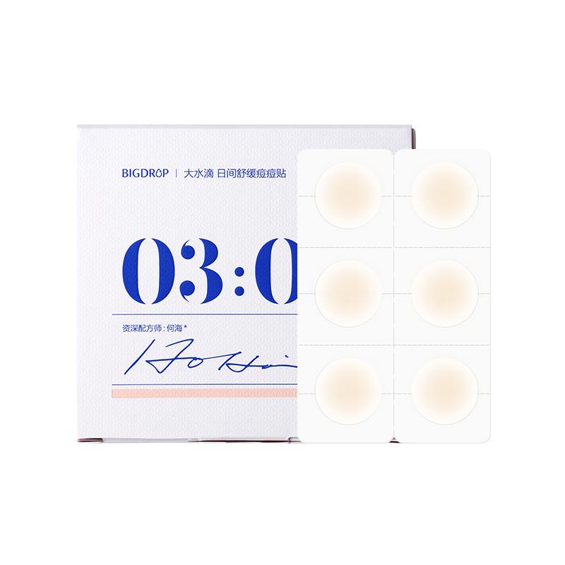 大水滴隐痘贴舒缓净痘祛痘遮瑕