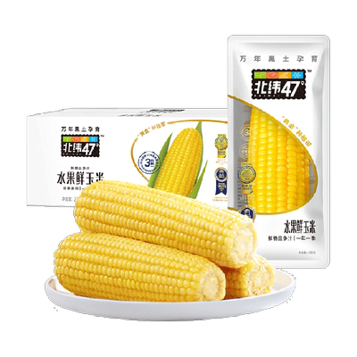 北纬47°开袋即食水果玉米