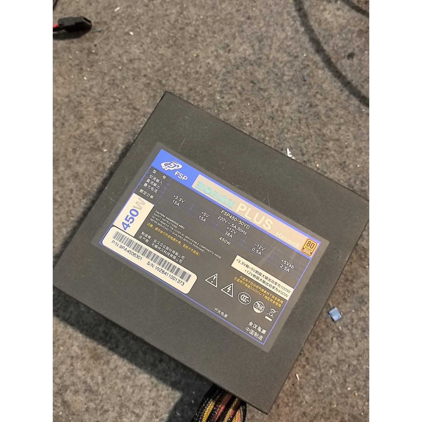 〔议价-可维修〕全汉FSP蓝暴经典版PLUS 450W电源，型号FSP450