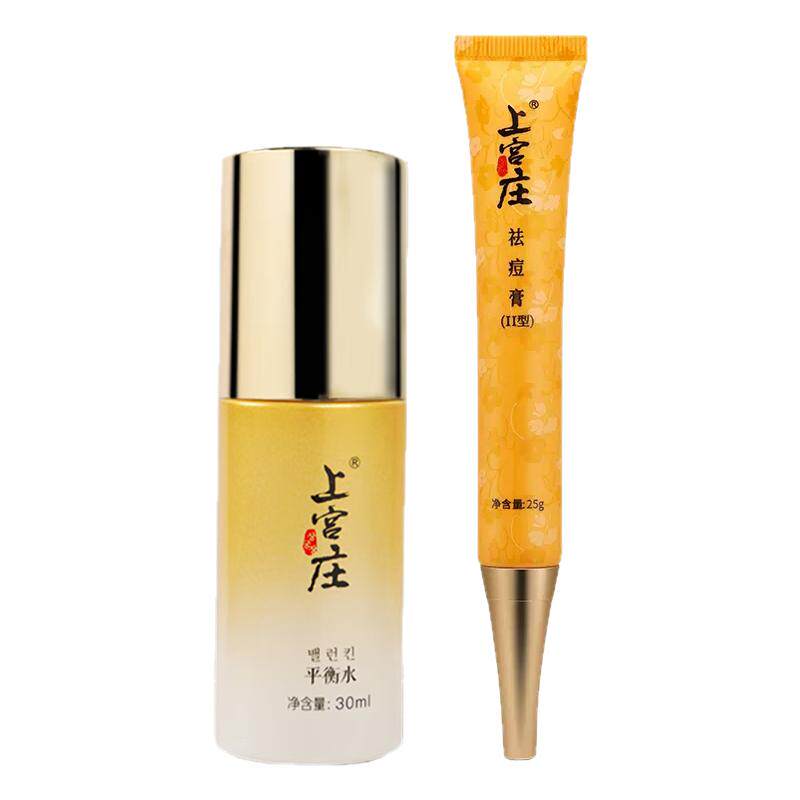 套装粉刺学生护肤品爽肤水上官