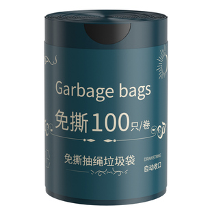 免撕抽绳垃圾袋家用加厚手提式实惠装厨房客厅专用大号特厚款宿舍