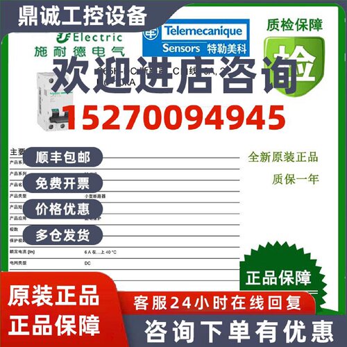 议价A9F39102/A9F39104/A9F39106/A9F39120/A9F39140施耐德