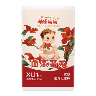 【试用装】希望宝宝拉拉裤纸尿裤新款奢柔系列婴儿尿不湿体验装