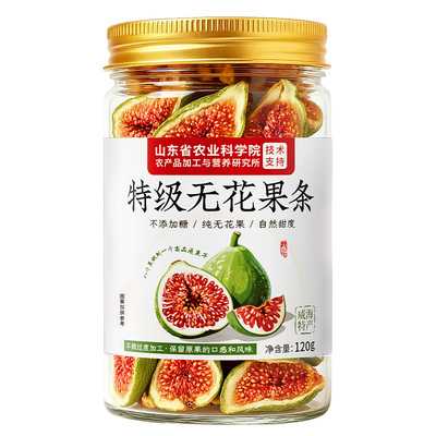 【农科院出品】2025新货无花果条