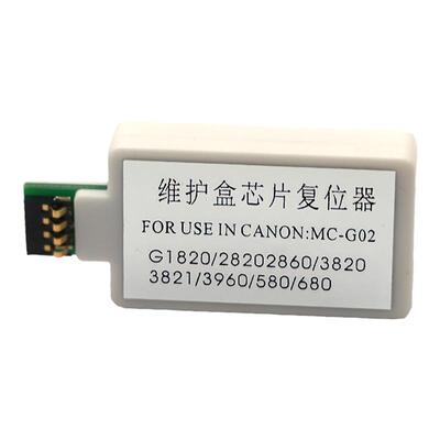 G3960G3963芯片清零器