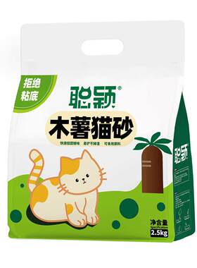 聪颖木薯猫砂超级好用结团超好