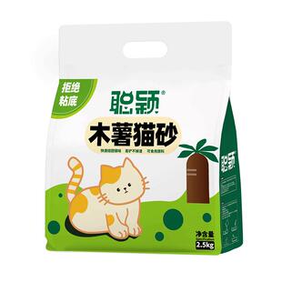 聪颖木薯猫砂官方旗舰店正品高效除臭低尘包邮高品质淀粉植物猫砂