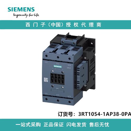 议价3RT1054-1AP38-0PA5西门子功率接触器，AC-3e/AC-3 115 A，55