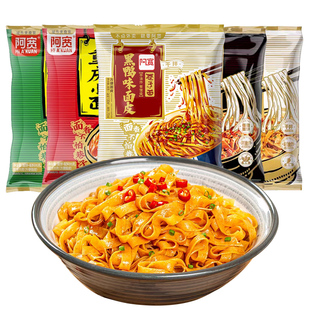 阿宽巷子面10袋方便速食夜宵重庆小面冲泡免煮火鸡拌面麻酱擀面皮