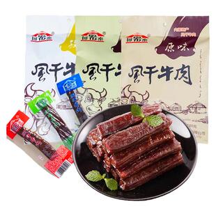 阿希泰风干牛肉干内蒙古特产正宗阿布泰手撕牛肉干休闲零食280g