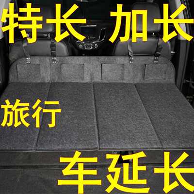 床车护头挡suv车载汽车后排睡垫折叠延长板特斯拉床垫后备箱睡觉