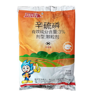 立本净3%辛硫磷颗粒 花生土蚕蛴螬金针虫地老虎地下害虫专杀 农药