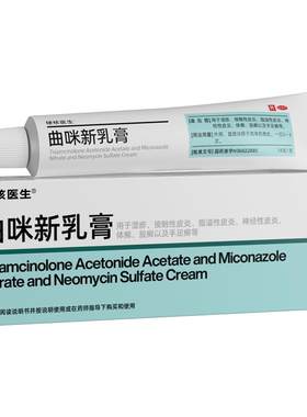 [硬核医生]曲咪新乳膏18g*1支/盒⭐珍珠疹专用药