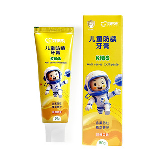 芽易杰儿童防龋牙膏 含氟防蛀3-12岁适用幼儿园推荐 口腔医院同售