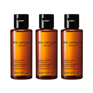 【自营】植村秀卸妆油新臻萃养肤洁颜油50ml*3强韧养肤深层清洁